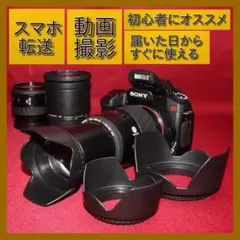 ✨スマホ転送セット付き✨❤️ソニー DSLR-A330 トリプルレンズ