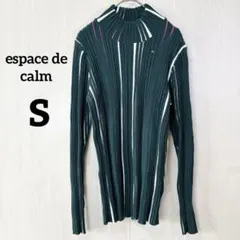 エスパスデカルマ ニット セーター S グリーン×ホワイト ハイネック 美品