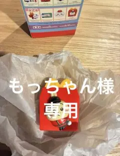 もっちゃんさまご予約品