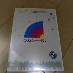 アメトーークDVD(2)