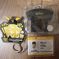 読売ジャイアンツ 浅野翔吾 グッズセット