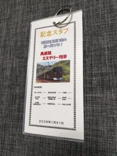 2026年最新】スタフ 近鉄の人気アイテム - メルカリ