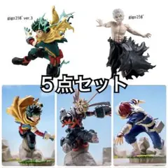 僕のヒーローアカデミア　フィギュア　プライズ　５点