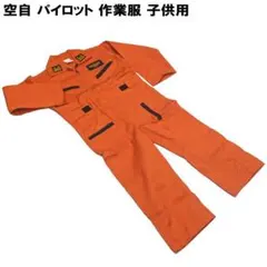 2025年最新】航空自衛隊 キッズの人気アイテム - メルカリ