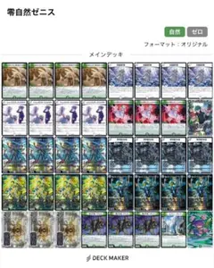 2026年最新】零緑ゼニスの人気アイテム - メルカリ