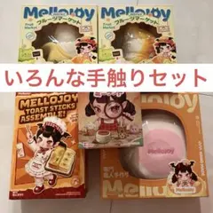 2026年最新】メロジョイミニランドの人気アイテム - メルカリ