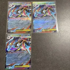 メガゲッコウガex RR 3枚