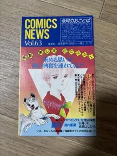2026年最新】comics newsの人気アイテム - メルカリ