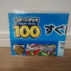 ポケモンカード スタートデッキ 100のシート　ピカチュウコイン