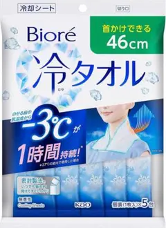 ビオレ冷タオル13パックのサムネイル