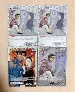 哀色の宿命　鈴木園子＆京極真MR 京極真CP、C