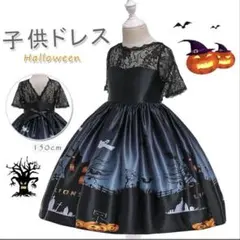 ハロウィン/仮装2点女の子ドレス+帽子なりきり魔女コスプレキッズドレス150cm
