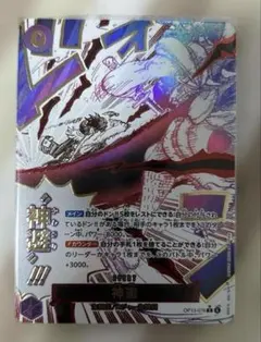 受け継がれる意志　神避　カムサリ　R パラレル　OP13-076 ワンピース