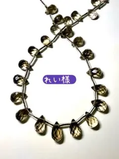 れい様 リクエスト 3点 まとめ商品