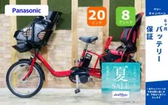 レッド系 大容量 パナソニック 子供乗せ電動アシスト自転車 H4126