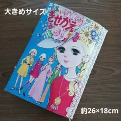 【昭和レトロ❣️】ジャンクジャーナル コラージュ おすそ分け 紙もの 雑記帳