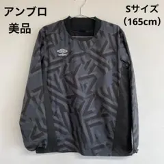 【美品】umbro ピステ・ウィンドブレーカー サッカー フットサル
