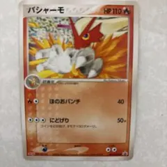 バシャーモ 明治 プロモ ポケモンカード - メルカリ