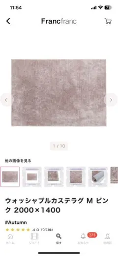 ラグマット ピンク