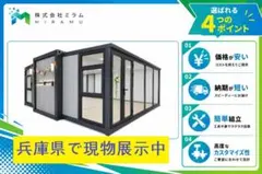 見学可能40FT2LDK73.6㎡プレハブハウス高度カスタム低コスト短納期断熱 