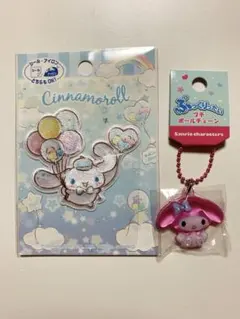 サンリオ ぷっくりったい プチボールチェーン マイメロ　シナモロール　ワッペン