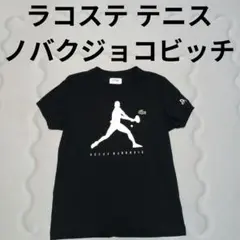 2025年最新】ラコステ lacoste ノバク・ジョコビッチの人気