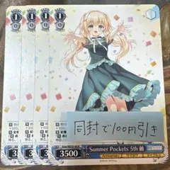 2025年最新】summer pockets ヴァイスシュヴァルツの人気アイテム