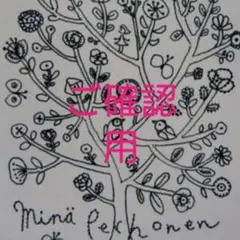 あさみ様ご確認用