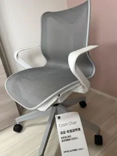 Cosm Chair エルゴノミクスオフィスチェア