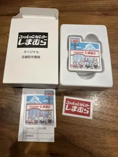 【新品未使用】しまむら　充電器