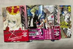 ダンガンロンパ十神　上中下 　全巻セット ダンガンロンパ十神 上中下 全巻セット