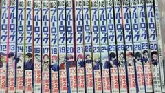ブルーロック 漫画12巻〜30巻セット