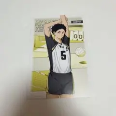 ハイキュー 主将副主将フェア 赤葦