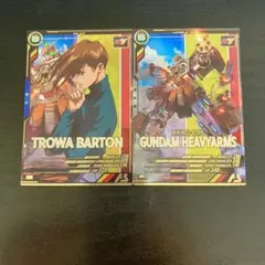 アセベAB03-093 トロワ・バートンAB03-038 ガンダムヘビーアームズ