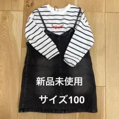 ジャンスカ 2点セット　バースデイ　サイズ100