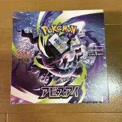 ポケモンカードゲーム アビスアイ1box シュリンクなし　ペリペリありのサムネイル