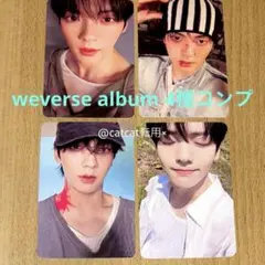 スビン 4種コンプ weverse album TXT star 韓国 トレカ