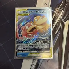 ヤドン&コダックGX RR SM11 ミラクルツイン 011/094