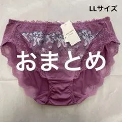 ふじっこ様 リクエスト 2点 まとめ商品