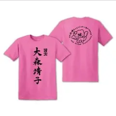 大森靖子 国宝Tシャツ 大森靖子 国宝Tシャツ - メルカリ