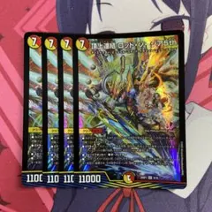 ロッドゾージア