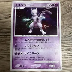 2025年最新】ミュウツー lv.51の人気アイテム - メルカリ