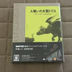 新品未開封　PS4 人喰いの大鷲トリコ 初回限定版