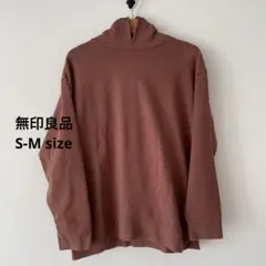 【美品】無印良品 プルオーバーパーカー 男女兼用 S-M ブラウンレッド