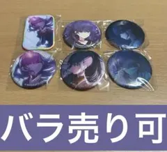 プロセカ まふゆ 缶バッジまとめ売り