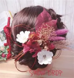 №253♡ドライフラワー髪飾り♡成人式♡卒業式♡結婚式♡水引♡紐アレンジ♡袴