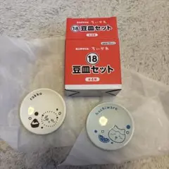 ちいかわ　エニマイくじ　豆皿セットのサムネイル