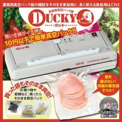 2026年最新】卓上脱気シーラー ducky （ダッキー） ［真空パック機］の