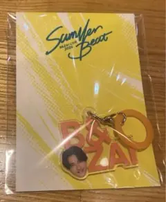 【新品未開封】B&ZAI 鈴木悠仁　Summer Beat アクリルチャームのサムネイル