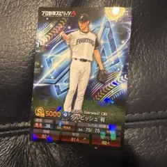 H*R様 シークレット プロ野球スピリッツAダルビッシュ有　コード未使用 キラカ